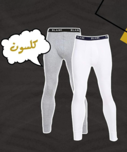 كلسون رجالي توكيل بلانك  - 3 قطع