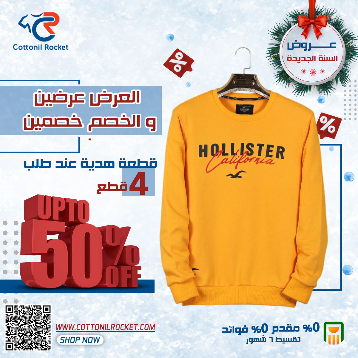 العرض عرضين والخصم خصمين تصفيات تشيرتات شتوي (10)