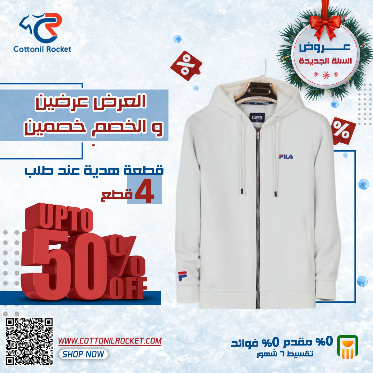 العرض عرضين والخصم خصمين تصفيات تشيرتات شتوي (13)