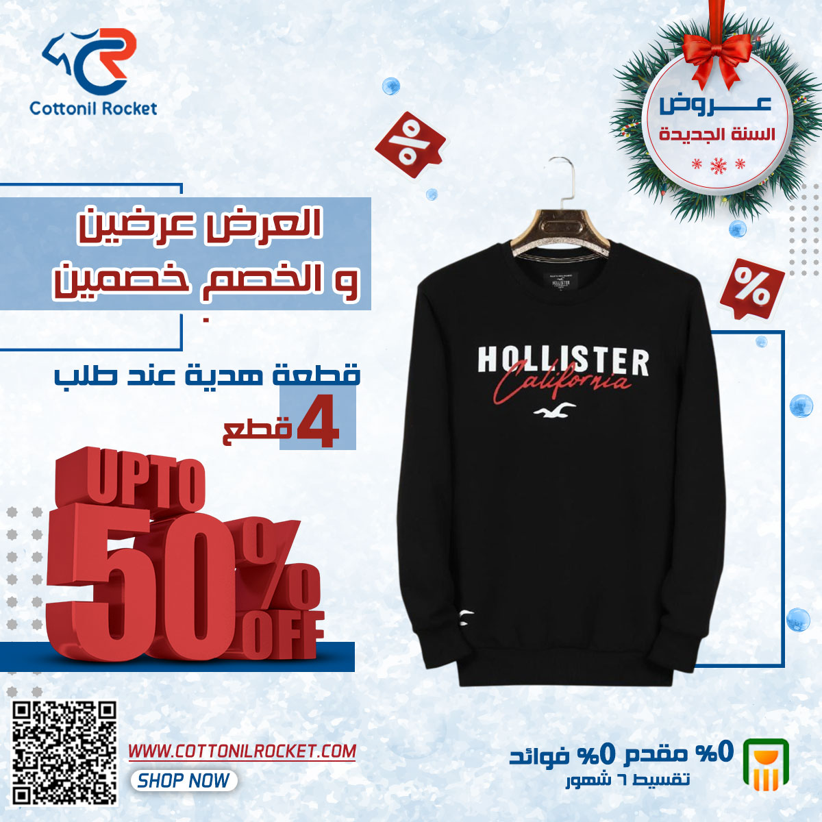 العرض عرضين والخصم خصمين تصفيات تشيرتات شتوي (3)