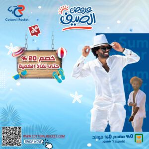 ترينج رجالي صيفي جديد – كتان مستورد 100%