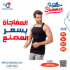 حمالة مربعة بلانك راحة وأناقة في قطعة واحدة أساسية (عرض ال 3 قطع)