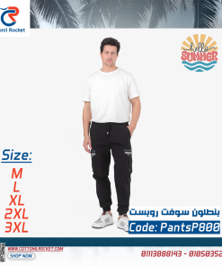 بنطلون سويت بانس توكيل روبست خامة سوفت مستوردة 👖