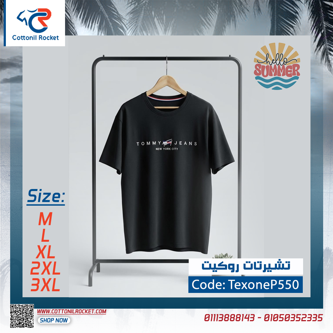تشيرت العيد صيف 2026 ☀️ خامة سنجل ليكرا توكيل Texo one 🧵💯