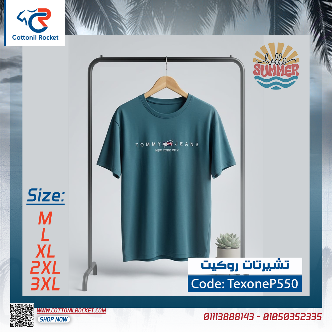 تشيرت العيد صيف 2026 ☀️ خامة سنجل ليكرا توكيل Texo one 🧵💯