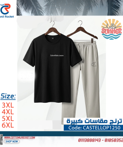 ترنج كاستلو مقاسات خاصة بيج سايز مريح تلبيس ل 160 كيلو