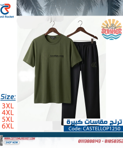 ترنج كاستلو مقاسات خاصة بيج سايز مريح تلبيس ل 160 كيلو