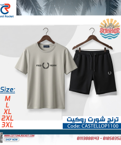 ترنج شورت عصري ومريح ومثالي أوي للشاطئ والتمشية صيفي 2026 توكيل كاستيلو