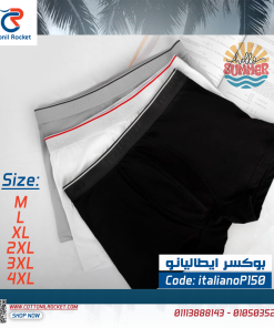 عرض خصم ال 3 قطع بوكسر ايطاليانو