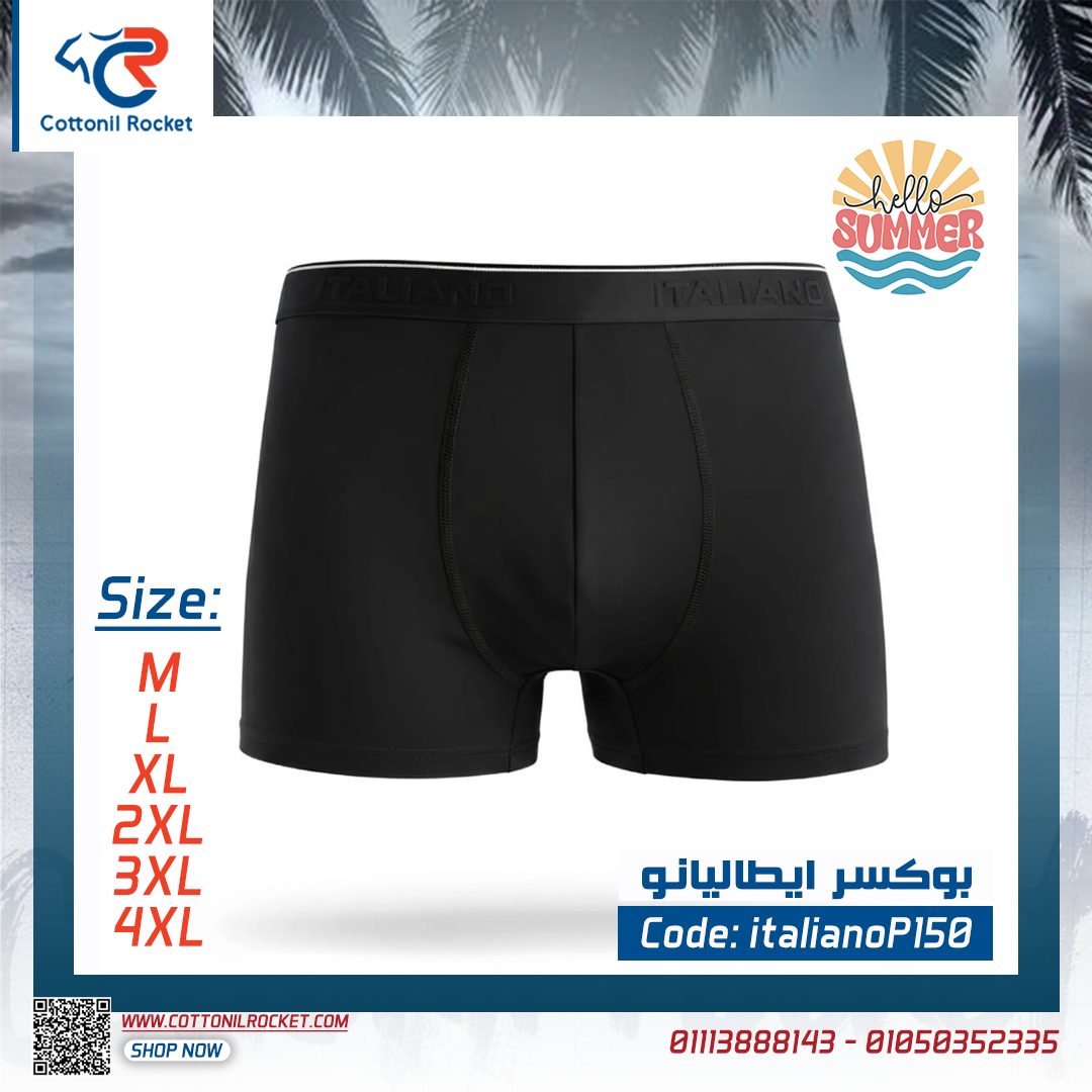 #بوكسر_ايطاليانو يخليك دايمًا مرتاح في كل حركة #بوكسر_ايطاليانو يخليك دايمًا مرتاح في كل حركة