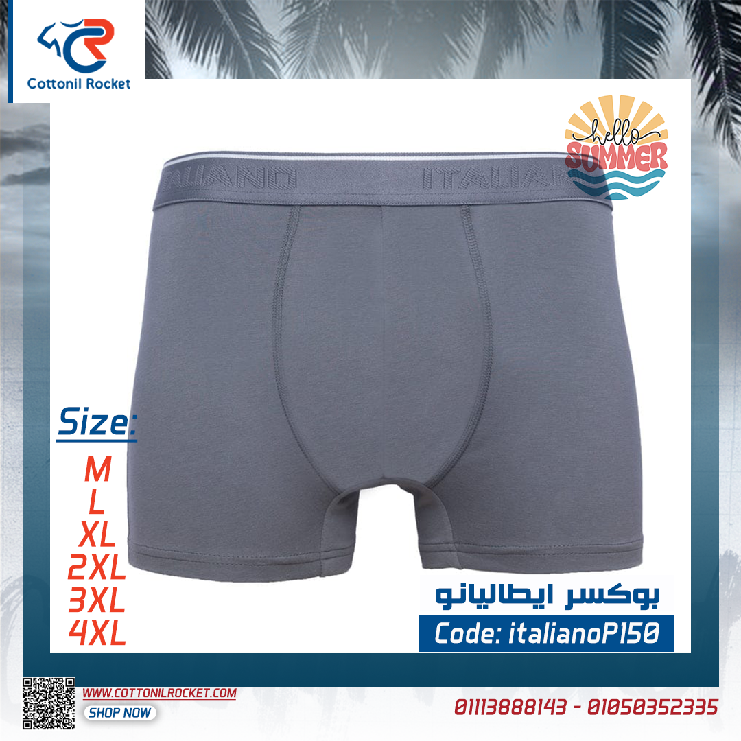 #بوكسر_ايطاليانو يخليك دايمًا مرتاح في كل حركة