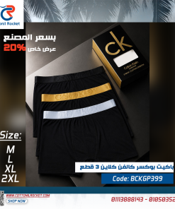 باكيت بوكسر كالفن كلاين 3 قطع بسعر المصنع