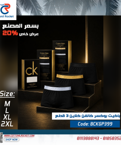 باكيت بوكسر كالفن كلاين 3 قطع بسعر المصنع