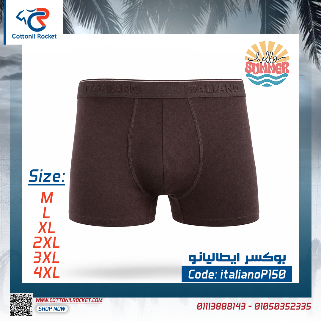 9 #بوكسر_ايطاليانو يخليك دايمًا مرتاح في كل حركة