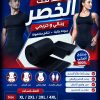 مشد نحت الخصر للرجال والنساء 3 متر لمظهر مثالي